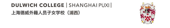 Dulwich college International schools Shanghai Puxi Relocate Global directory
